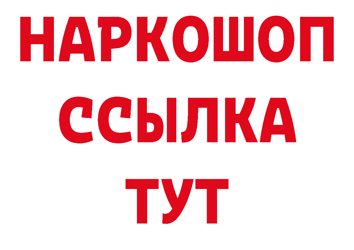 Первитин витя вход площадка гидра Ликино-Дулёво