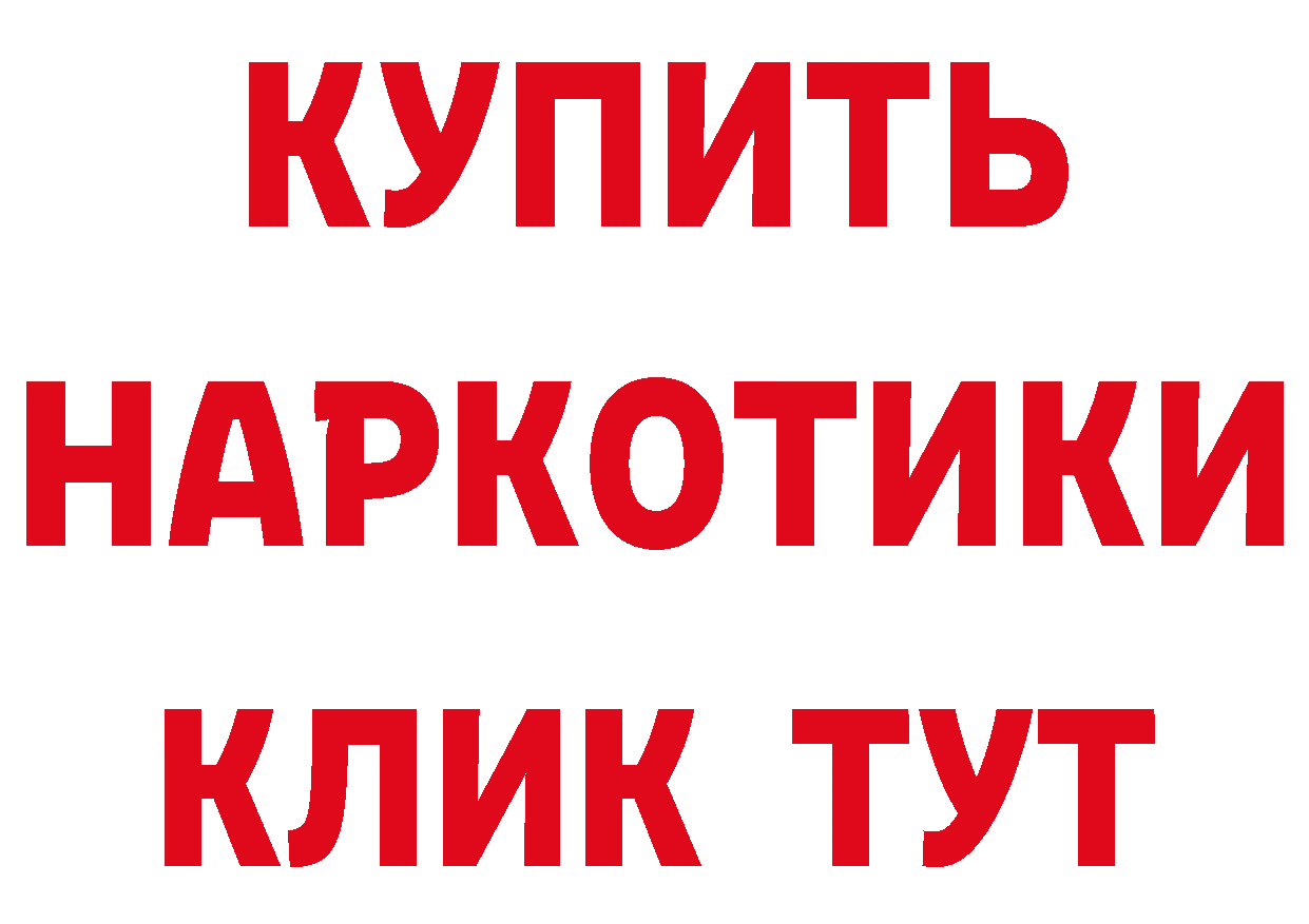 БУТИРАТ буратино как зайти это МЕГА Ликино-Дулёво